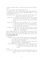특수아의 이해 레포트-4