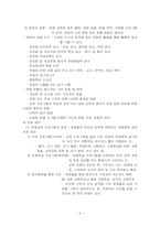 특수아의 이해 레포트-6