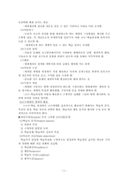 교수 매체의 활용, 교수매체 자료의 제작과 활용, 교수 매체의 유형-5