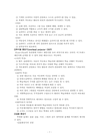 교수 매체의 활용, 교수매체 자료의 제작과 활용, 교수 매체의 유형-7