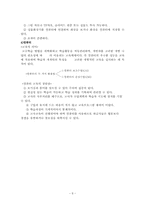 교수 매체의 활용, 교수매체 자료의 제작과 활용, 교수 매체의 유형-8