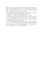 애착아에 대한 감상문-2