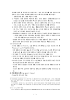 인지학습이론(형태주의학습이론, 기호형태이론, 사회학습이론)-2