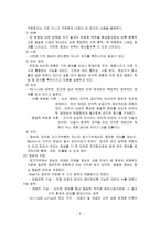 인지학습이론(형태주의학습이론, 기호형태이론, 사회학습이론)-8