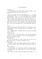 인지학습이론(형태주의학습이론, 기호형태이론, 사회학습이론)-9