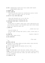 교수방법 레포트-2