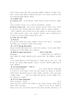 교수방법 레포트-4