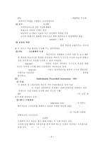 교수방법 레포트-6