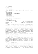 교수방법 레포트-9