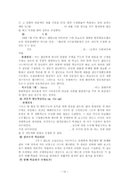 교수방법 레포트-10