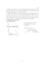 교수방법 레포트-11