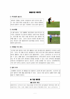 골프장 에티켓, 골프연습장 에티켓(매너)-1