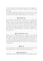 골프장 에티켓, 골프연습장 에티켓(매너)-3