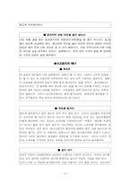 골프장 에티켓, 골프연습장 에티켓(매너)-4