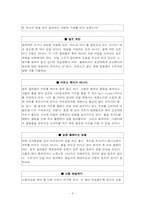골프장 에티켓, 골프연습장 에티켓(매너)-5