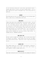 골프장 에티켓, 골프연습장 에티켓(매너)-6