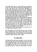 생로병사의 비밀(적포도주편, 하지정맥류)-2