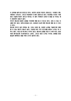생로병사의 비밀(적포도주편, 하지정맥류)-3