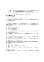 교육사회학에 대해서-3
