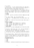 교육사회학에 대해서-6