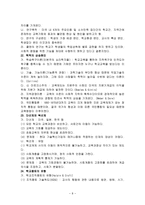 교육사회학에 대해서-8