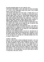 생로병사의 비밀(토마토편)-2