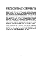 생로병사의 비밀(마늘편, 면역세포법)-3