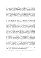 학교 체육에 문제점 및 해결방안-2