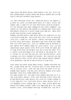 학교 체육에 문제점 및 해결방안-3