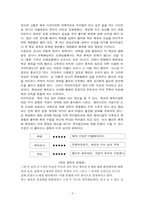학교 체육에 문제점 및 해결방안-5