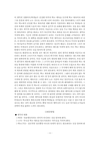 학교 체육에 문제점 및 해결방안-6