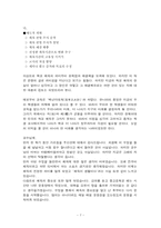 학교 체육에 문제점 및 해결방안-7