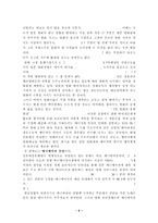 일본대중문화 레포트-2