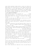 일본대중문화 레포트-4