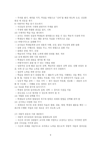 동기와 학습 레포트-9