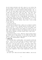 이집트의 역사 레포트-4