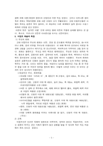이집트의 역사 레포트-5