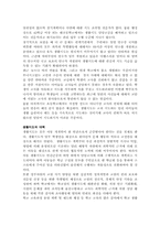 생활지도의 개념과 의의-3