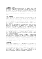 한류열풍에 관한 보고서-1