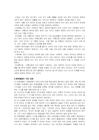 한류열풍에 관한 보고서-3