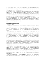 한류열풍에 관한 보고서-4