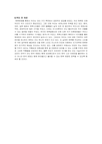 한류열풍에 관한 보고서-6