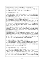 바람직한교사상-2