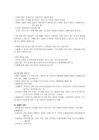 의복, 옷의구매와 관리, 옷의세탁법-10