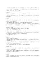 의복, 옷의구매와 관리, 옷의세탁법-11