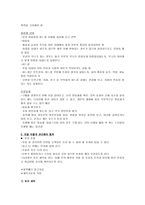 의복, 옷의구매와 관리, 옷의세탁법-13