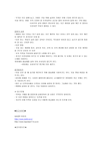 의복, 옷의구매와 관리, 옷의세탁법-16