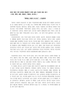 현대가족의 문제와 해결하기 위한 실천방향제시-1