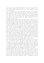 글러벌외환시장의 환율갈등 원인과 해결방안-2
