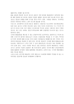 글러벌외환시장의 환율갈등 원인과 해결방안-3